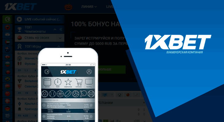 Benefício de inscrição na xBet: desfrute da incrível experiência de apostas na 1xBet